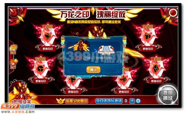 赛尔号缪斯完全体华美降临