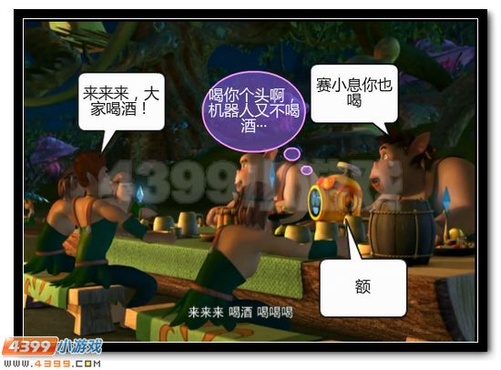 赛尔号漫画 战神联盟恶搞第三话