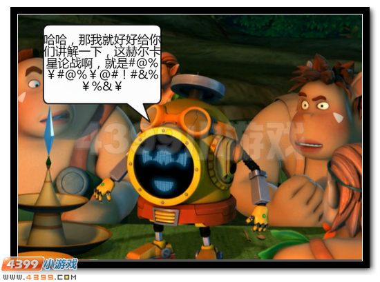 赛尔号漫画 战神联盟恶搞第三话