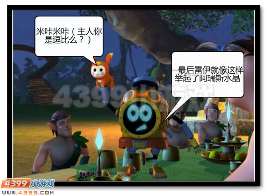 赛尔号漫画 战神联盟恶搞第三话