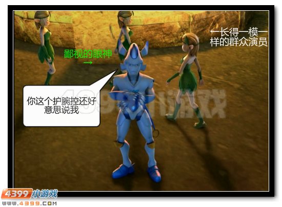 赛尔号漫画 战神联盟恶搞第三话