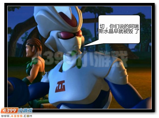 赛尔号漫画 战神联盟恶搞第三话