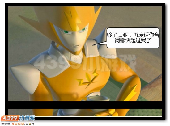 赛尔号漫画 战神联盟恶搞第三话