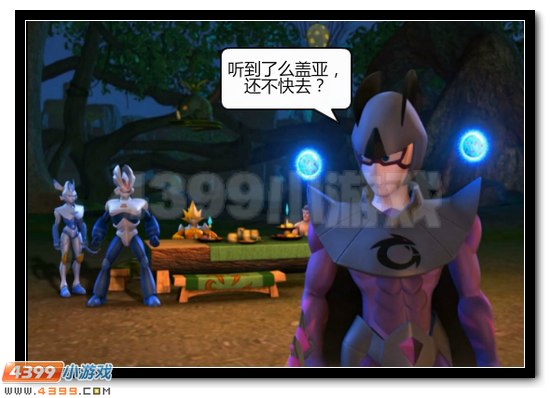 赛尔号漫画 战神联盟恶搞第三话