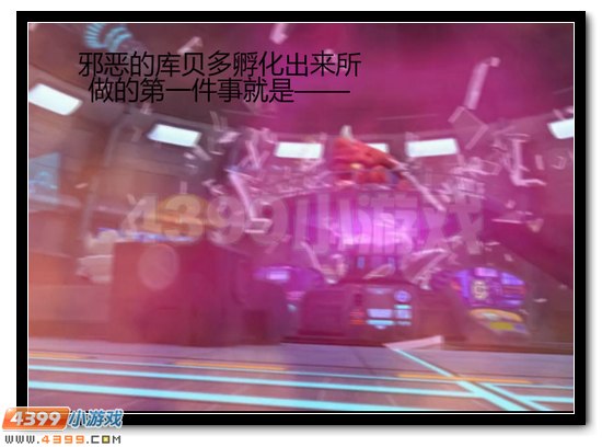 赛尔号战神联盟恶搞第三话