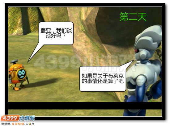 赛尔号战神联盟恶搞第三话