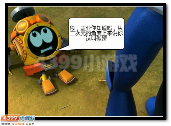 赛尔号战神联盟恶搞第三话