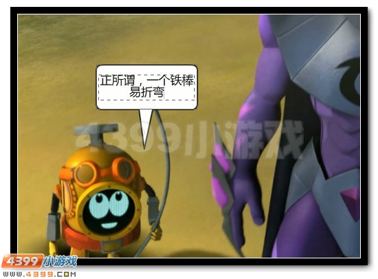 赛尔号战神联盟恶搞第三话