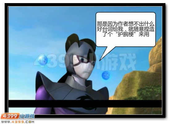赛尔号战神联盟恶搞第三话