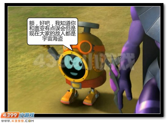 赛尔号战神联盟恶搞第三话
