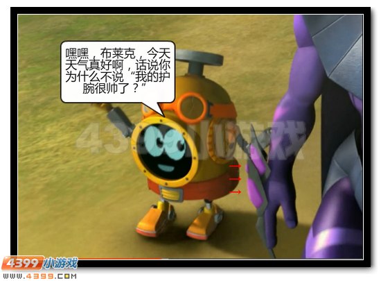 赛尔号战神联盟恶搞第三话