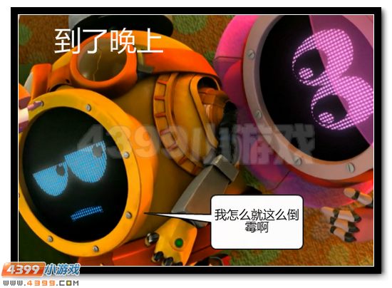 赛尔号战神联盟恶搞第三话