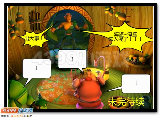 赛尔号战神联盟恶搞第三话