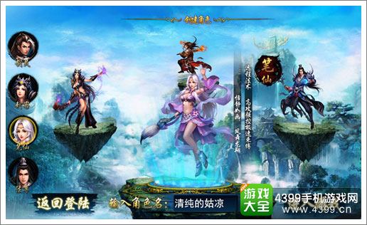 天天爱仙侠全平台上线