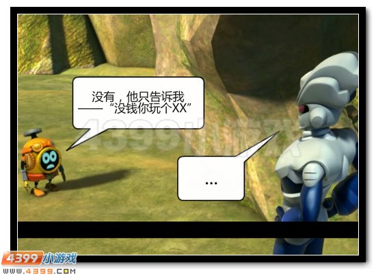 赛尔号战神联盟恶搞第三话