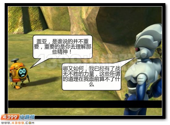 赛尔号战神联盟恶搞第三话