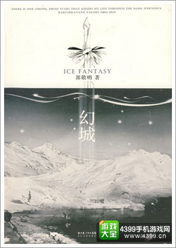 幻城手游