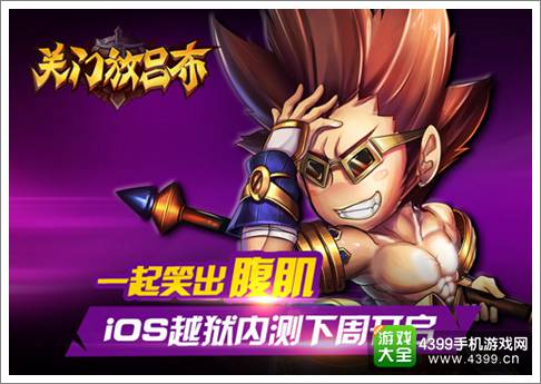 关门放吕布