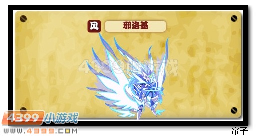 魔神世纪邪洛基