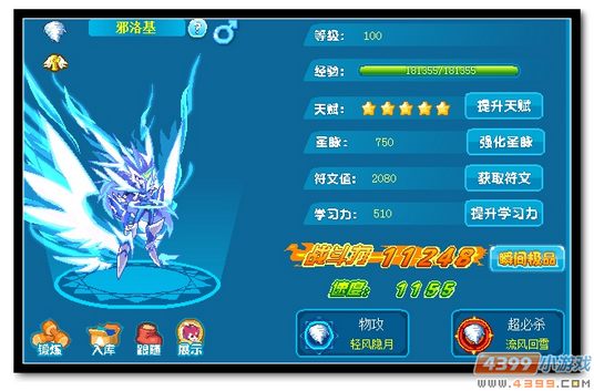 魔神世纪邪洛基极限战斗力