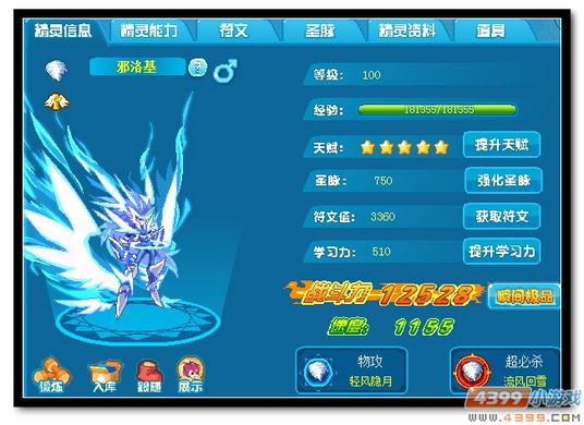 魔神世纪邪洛基极限战斗力