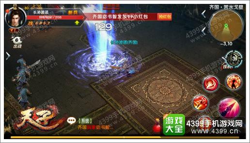 天子手游法宝