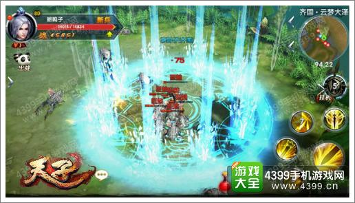 天子手游法宝