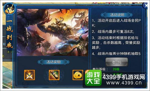 天天爱仙侠红名PK