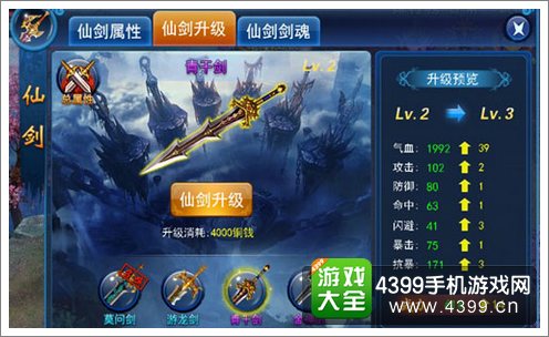天天爱仙侠神剑出世