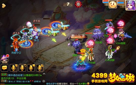 梦幻西游手游瑶池盛宴迷阵攻略