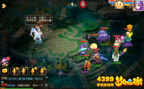 梦幻西游手游瑶池盛宴趣味挑战攻略