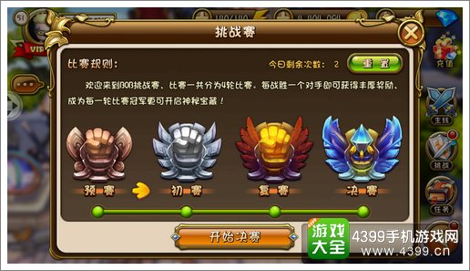 剑舞者们挑战赛攻略