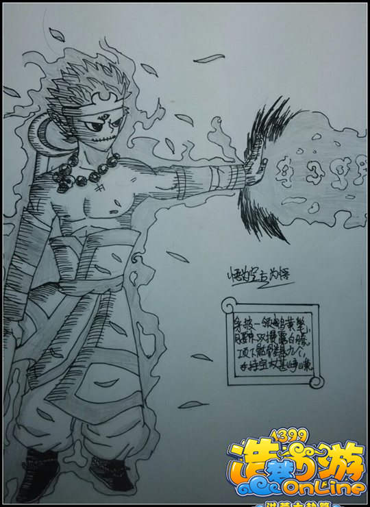 洪荒大劫篇木之意志悟净-4399悟为空方为悟