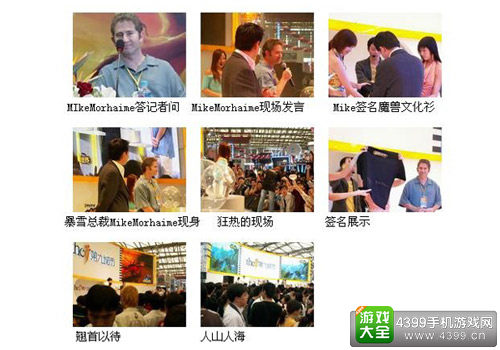 2004chinajoy现场实况