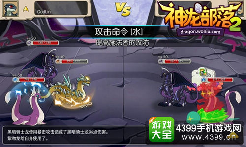 神龙部落2
