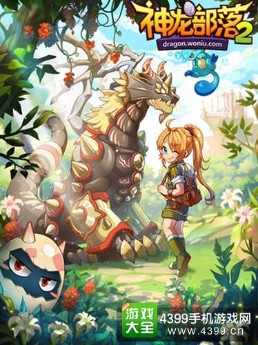 神龙部落2