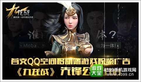 《九龙战》先锋公测8月12日开启