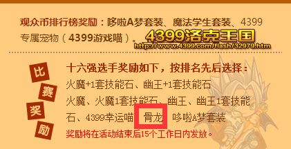 洛克王国骨龙怎么得
