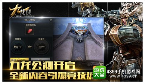 《九龙战》先锋公测8月12日开启