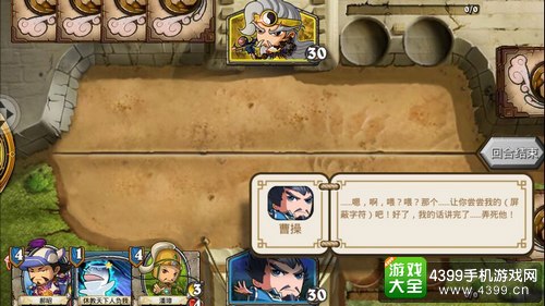像三国对白