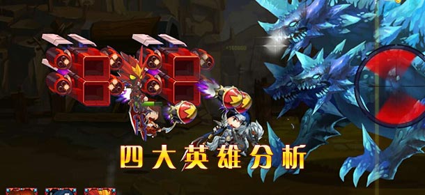 全民神将什么英雄好 英雄分析