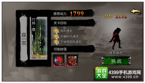 狼人格斗1-1