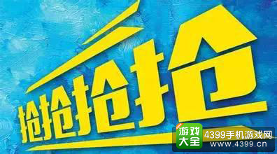 门票火热抢