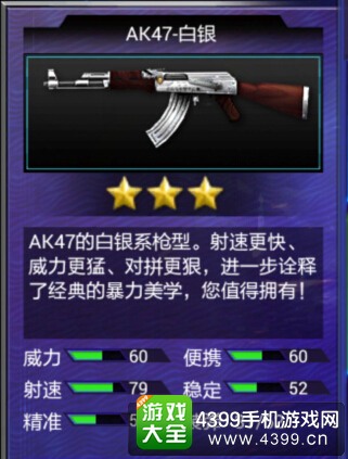 火线精英手机版