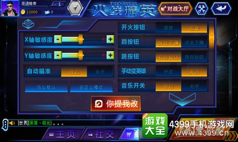 火线精英手机版