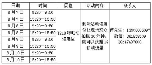 参赛规则