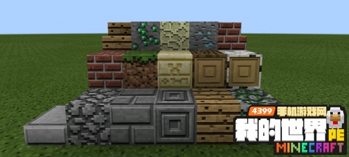 minecraftpe材质