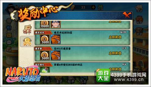 火影忍者通灵兽怎么升级升星攻略 通灵兽培养