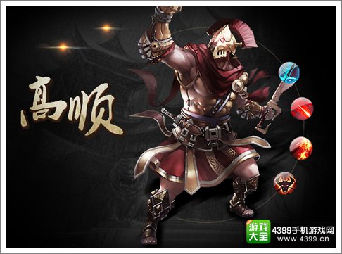 三国志传奇