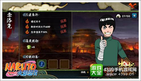 火影忍者通灵兽怎么升级升星攻略 通灵兽培养